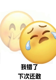 差错（原名：《强制爱了自己的死对头》）